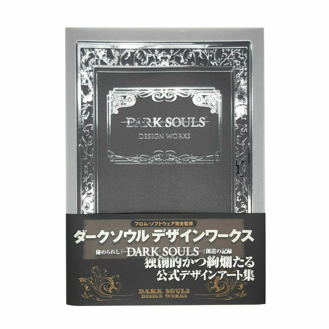 ダークソウル　DARK SOULS DESIGN WORKS
