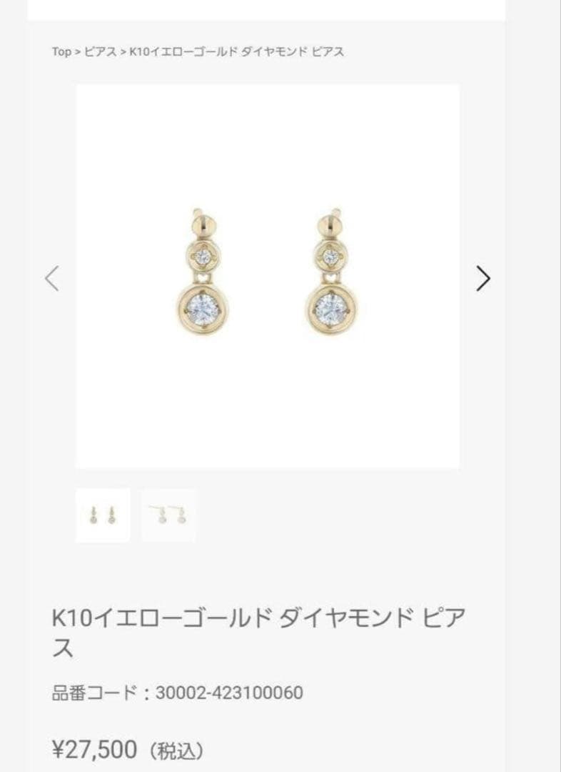 festaria K10 イエローゴールド　ダイヤモンド　ピアス