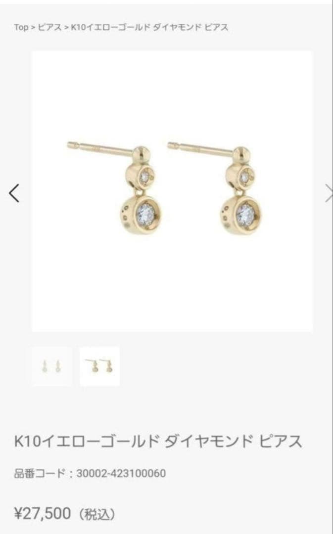 festaria K10 イエローゴールド　ダイヤモンド　ピアス