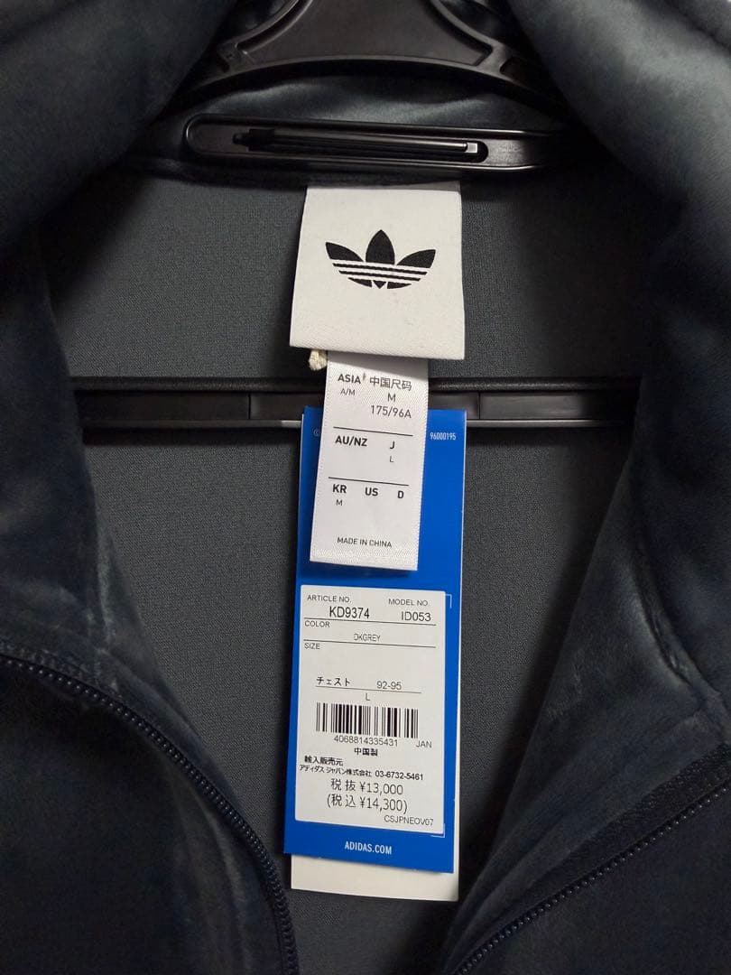 adidas FB TT VELOUR ファイアーバード トラックトップ ベロア