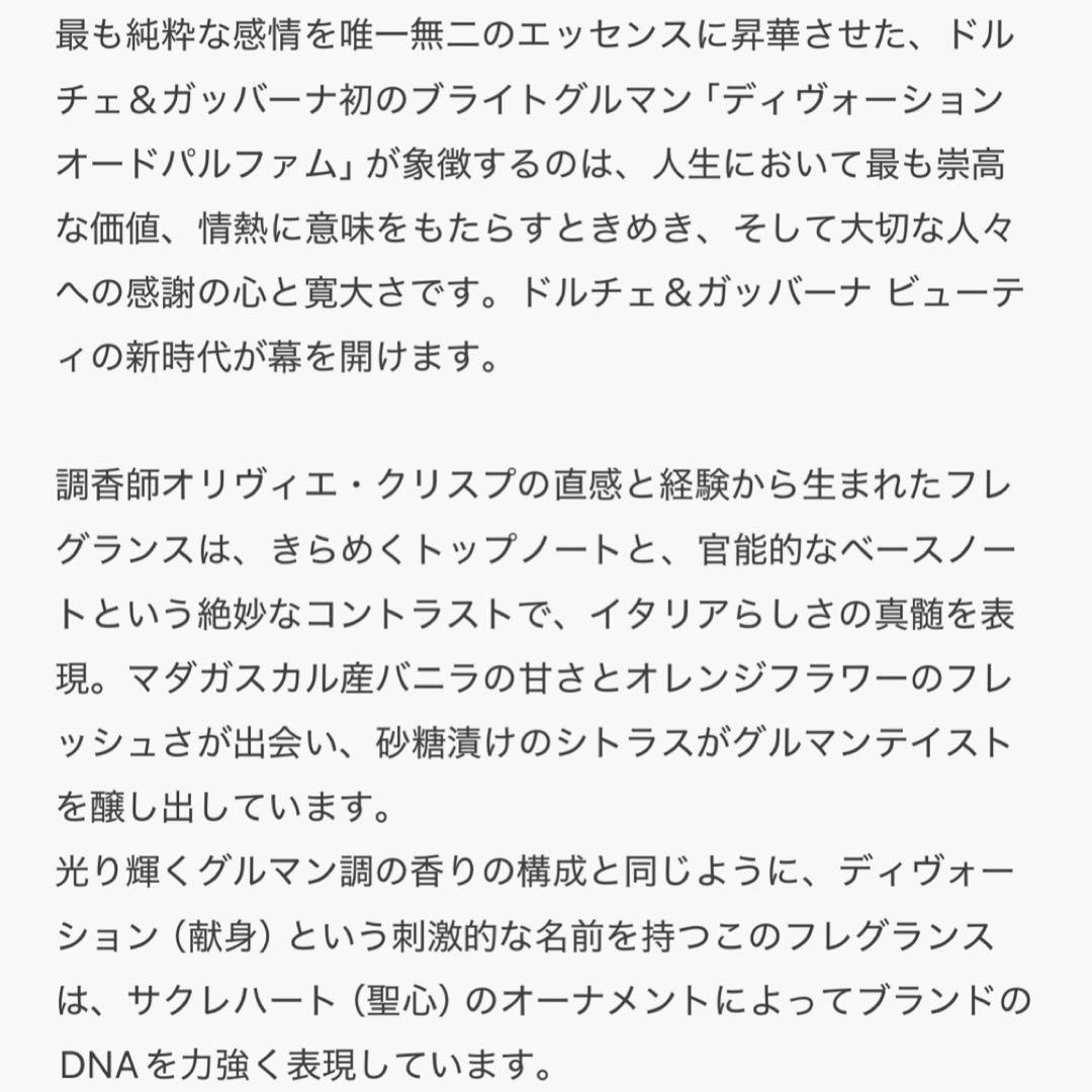 ひまわり 新品 ドルチェ&ガッバーナ ディヴォーション オードパルファム
