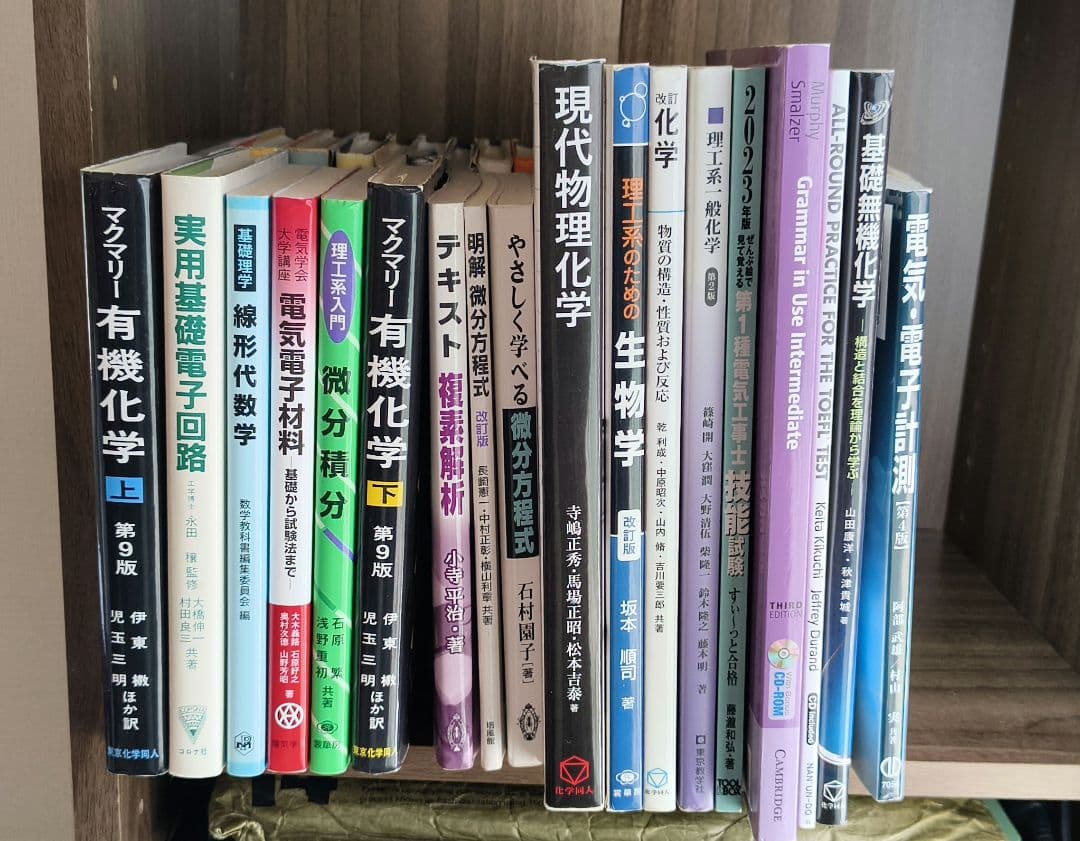 理工系教科書類　商品説明上部必読