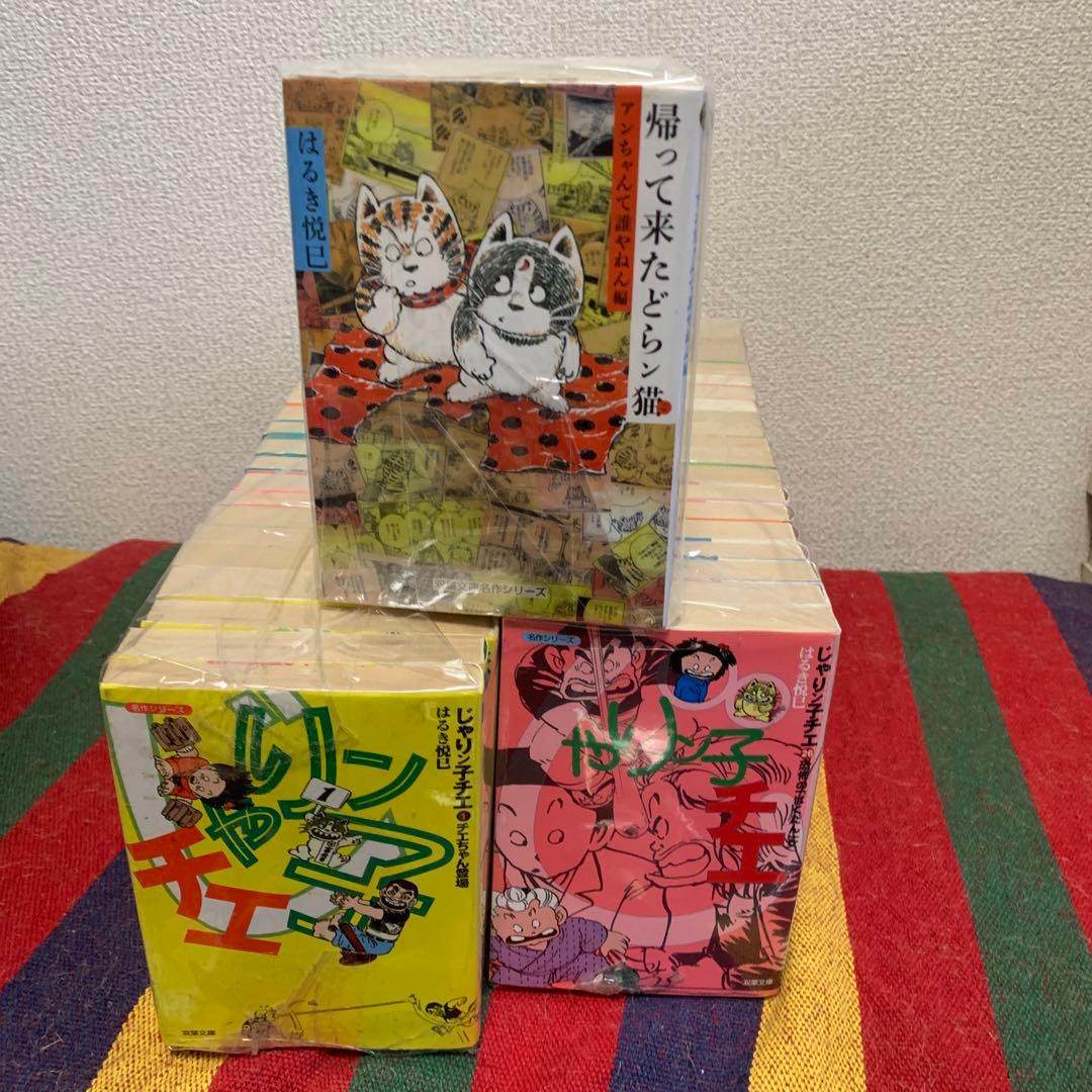 じゃりンこチエ　じゃりんこちえ文庫　本編＋番外編2タイトル　全49巻　はるき悦巳