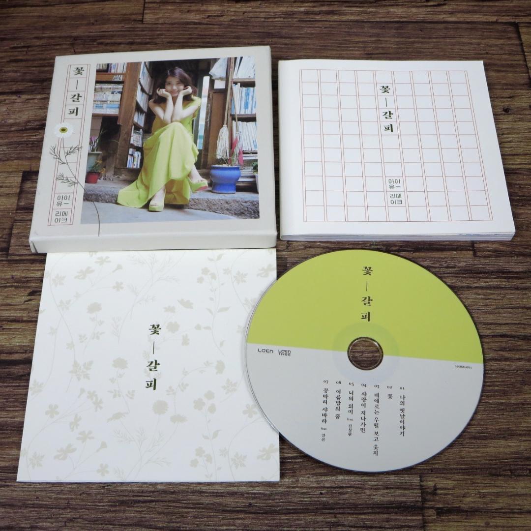 ★IU(アイユ) 韓国版CD 5点セット/3集/4集/花しおり など