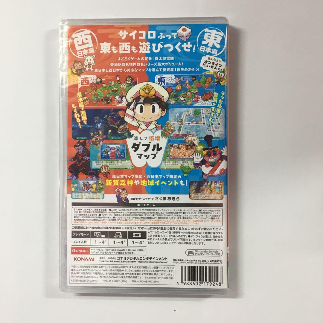新品 桃太郎電鉄2 あなたの町も きっとある 東日本編+西日本編 Switch