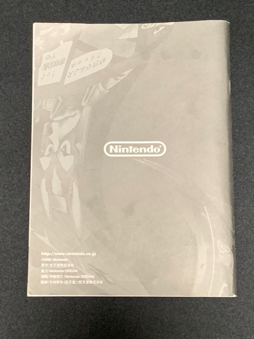 スターフォックス 〜さらば愛しのファルコ〜