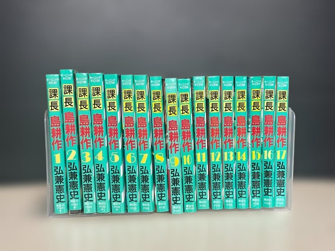島耕作　全巻セット（１０５冊　学生から相談役まで）