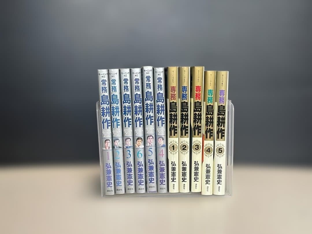 島耕作　全巻セット（１０５冊　学生から相談役まで）