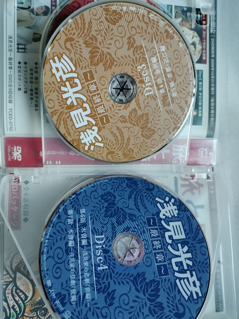 浅見光彦～最終章～ DVD-BOX〈5枚組〉