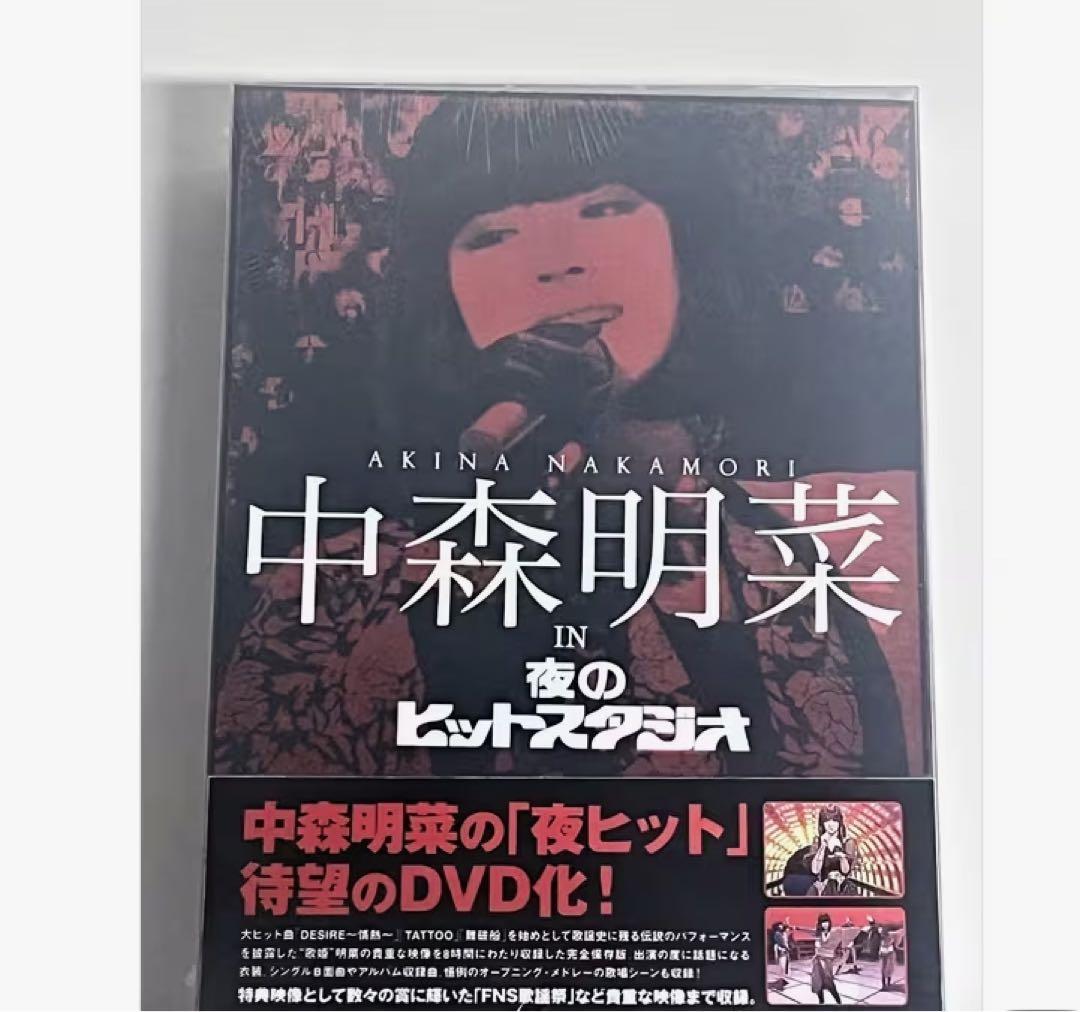 中森明菜DVD２本セット