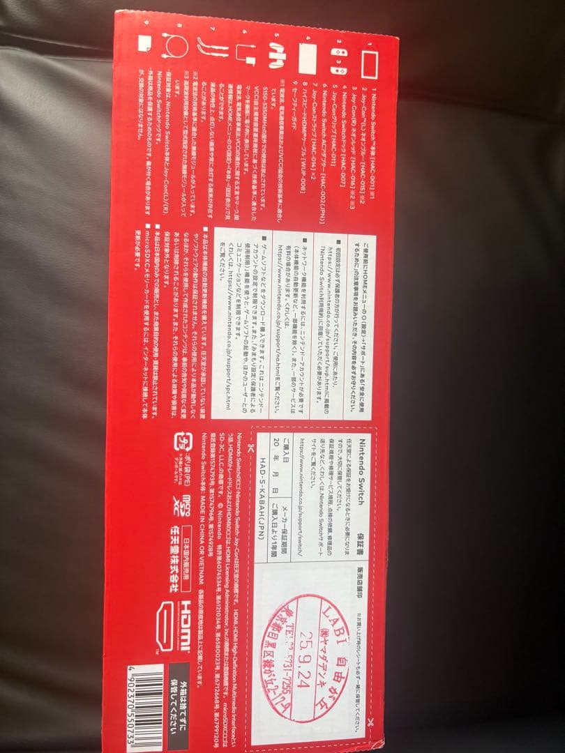 新品！9/24購入　任天堂スイッチ Nintendo Switch 即発送！