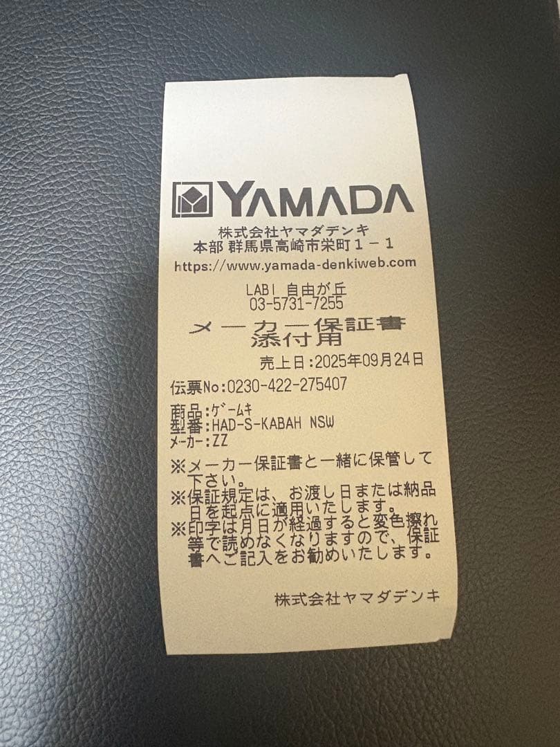 新品！9/24購入　任天堂スイッチ Nintendo Switch 即発送！