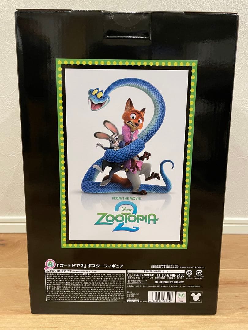 Happyくじ ズートピア2 A賞ポスターフィギュア