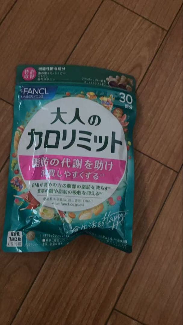 FANCL 大人のカロリミット 30日分x6