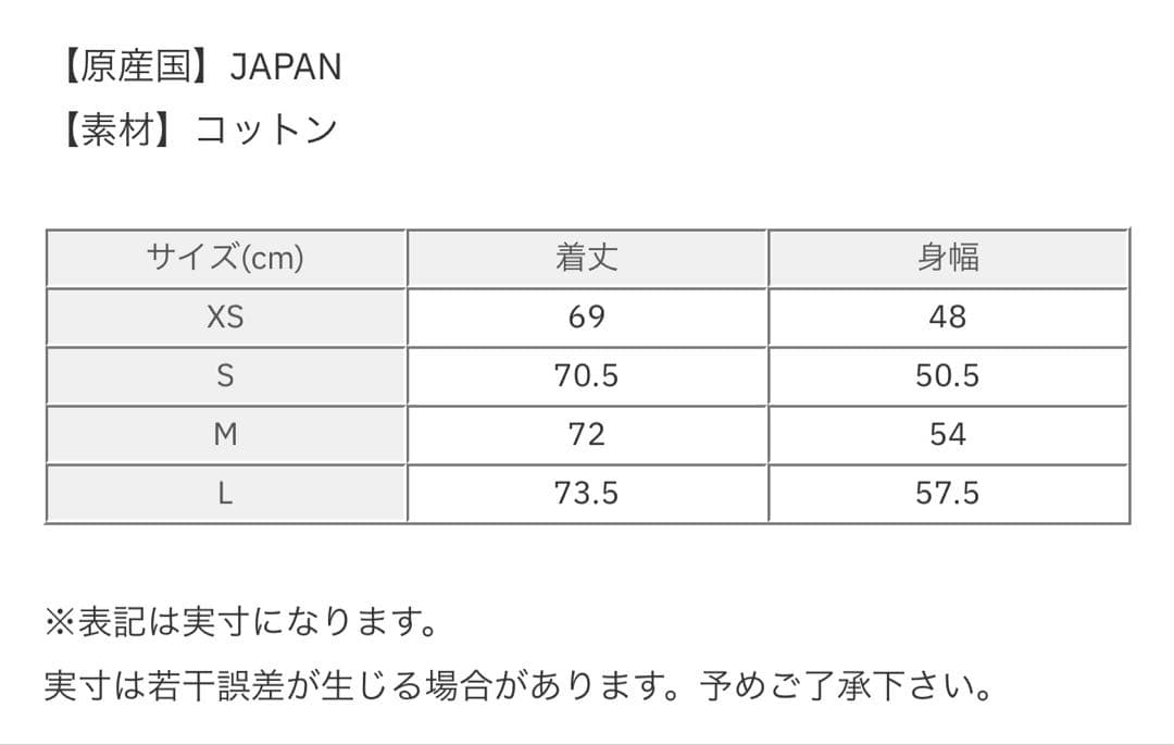 新品 LACOSTE x atmos 日本製 Polo White L