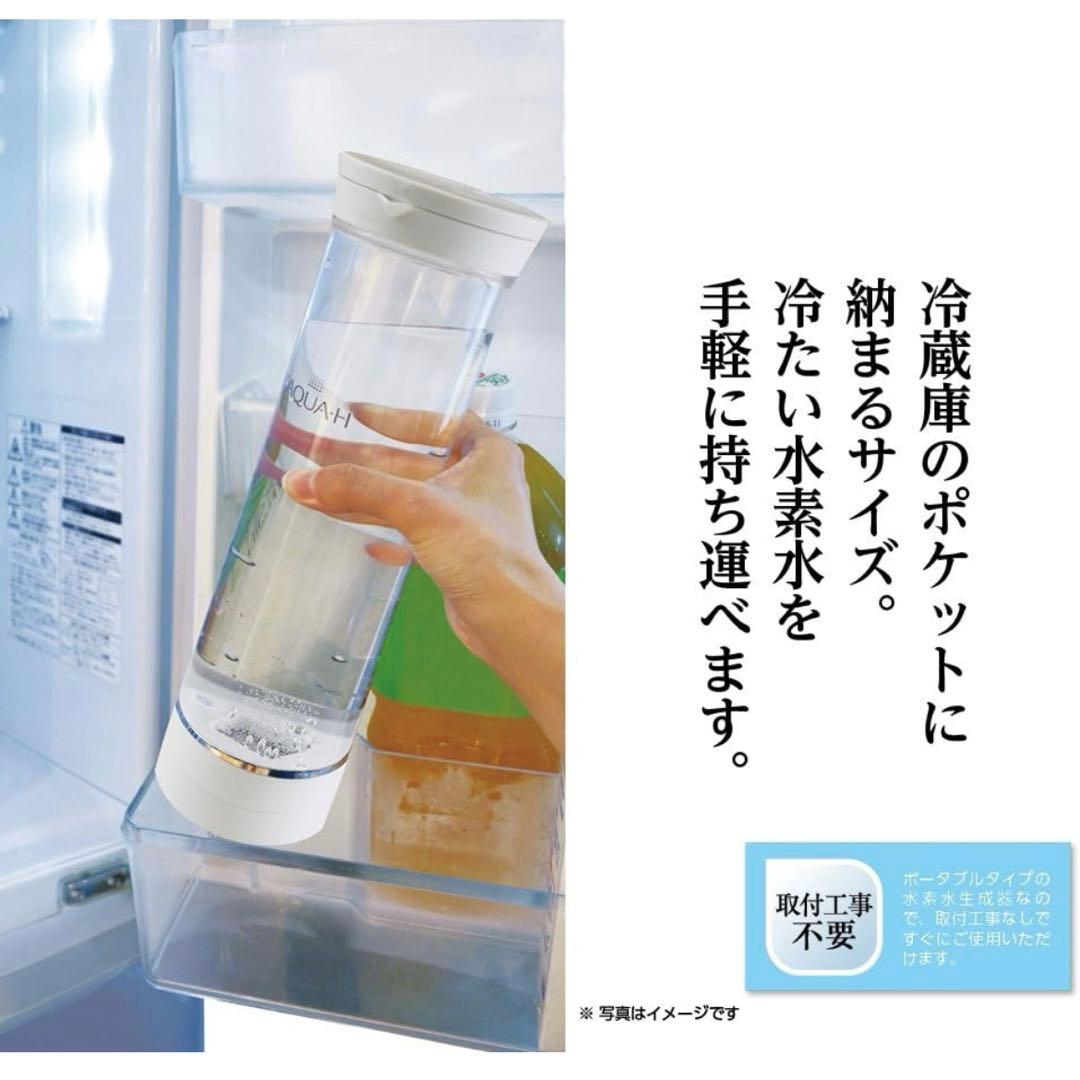 ドウシシャ　AQUA-H 浄水機能付 水素水生成器
