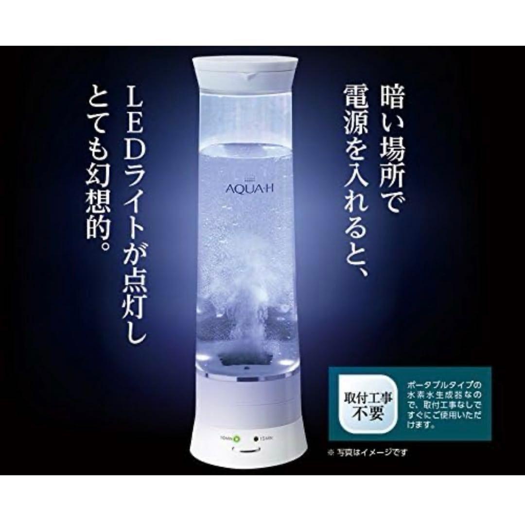 ドウシシャ　AQUA-H 浄水機能付 水素水生成器