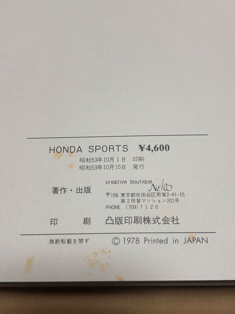 HONDA SPORTS （カタログ付）