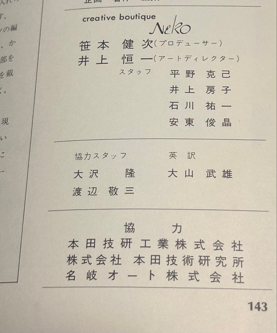 HONDA SPORTS （カタログ付）