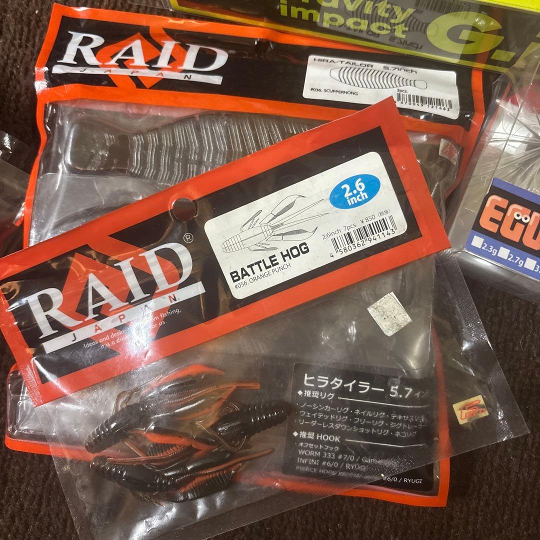 レイドジャパン！大量！バラ売り不可！早い者勝ち！