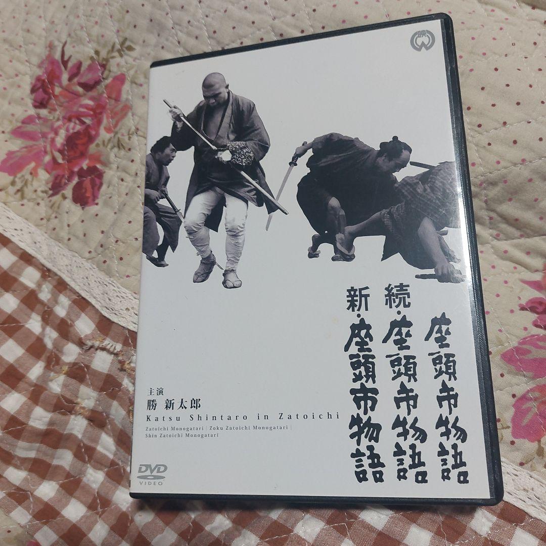 値下げご希望の方　廃盤 勝新太郎 座頭市 DVD-BOX〈18枚組〉