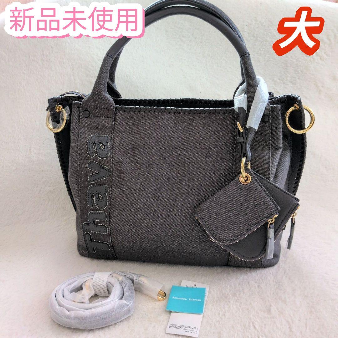 新品✩ サマンサタバサ✩ウィンドサマタバトート✩大サイズ✩A4✩デニム✩2way