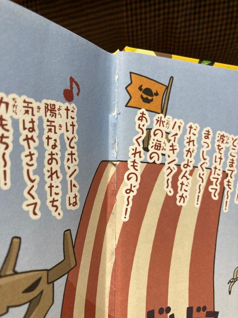 ほねほねザウルス 1〜29巻セット