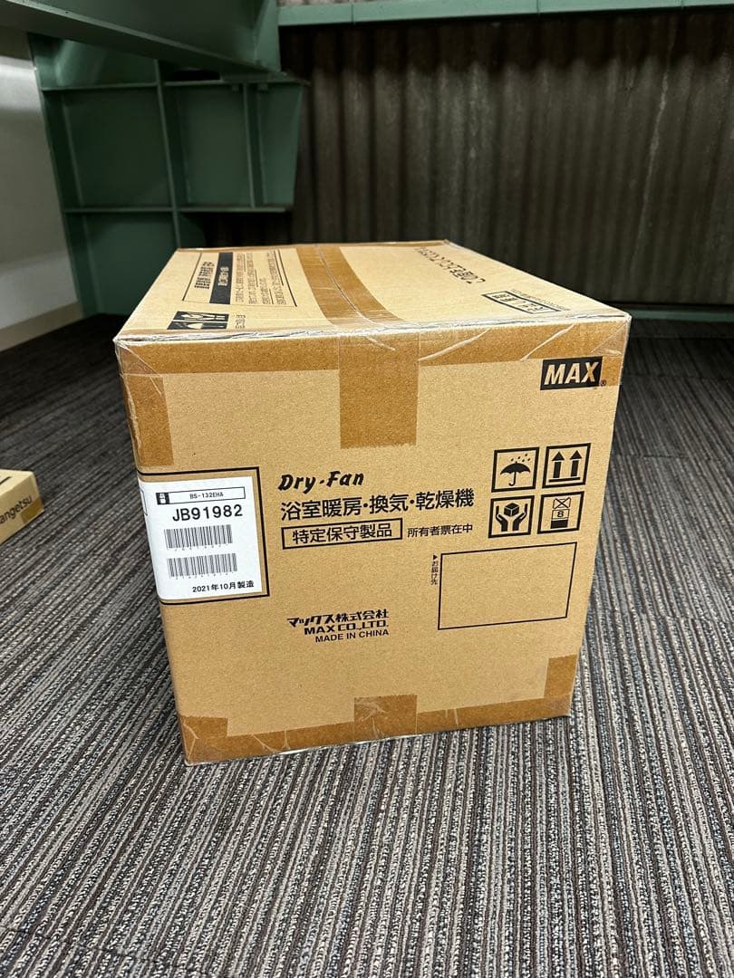 マックス　Dry-Fan 浴室暖房換気乾燥機（2室）BS-132EHA 1台