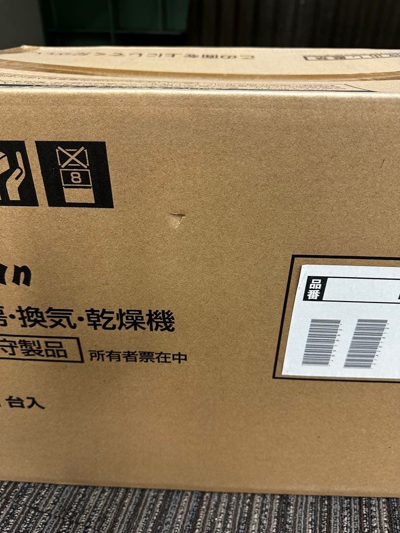 マックス　Dry-Fan 浴室暖房換気乾燥機（2室）BS-132EHA 1台