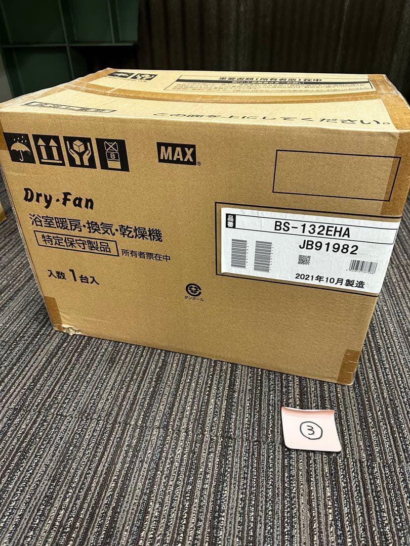 マックス　Dry-Fan 浴室暖房換気乾燥機（2室）BS-132EHA 1台