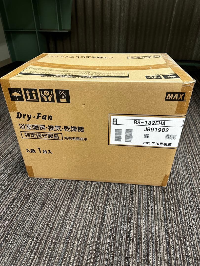 マックス　Dry-Fan 浴室暖房換気乾燥機（2室）BS-132EHA 1台