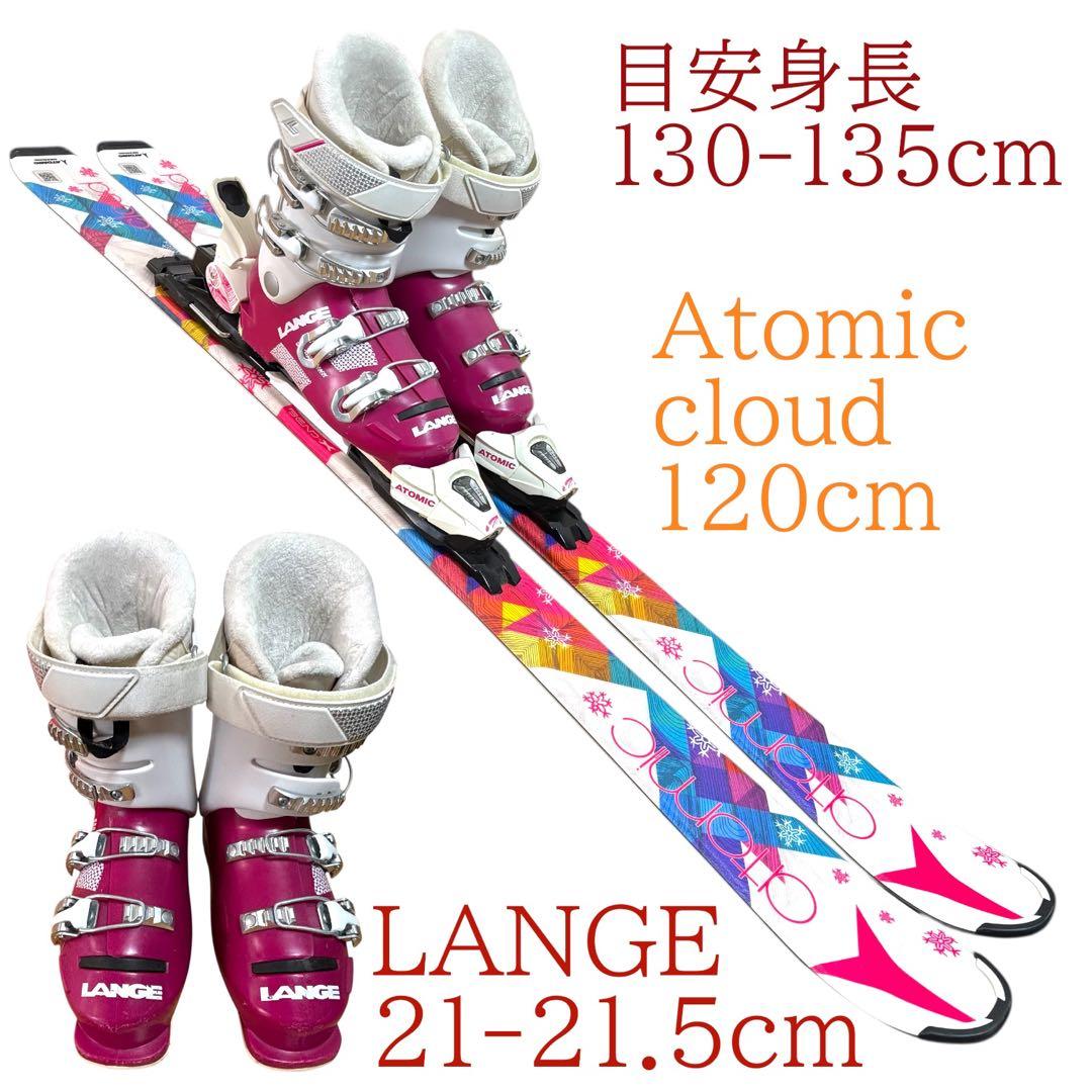 ジュニアスキーセット　ロシニョール　120cm 21-21.5cm ブーツ付