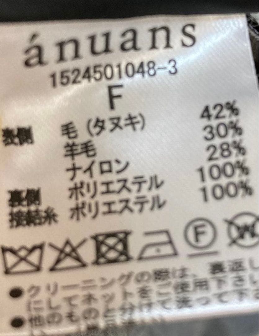 anuans ラクーンブレンドノーカラーニットジャケット　グレー　最終sale