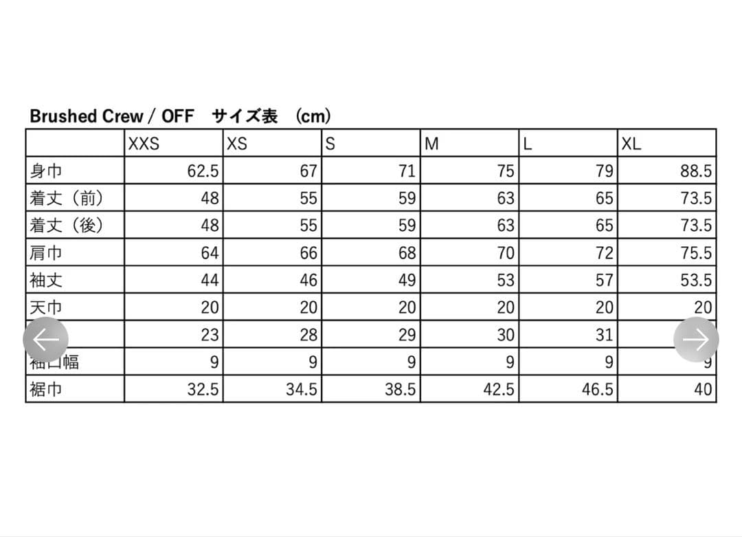 shishikui brushed crew スウェット