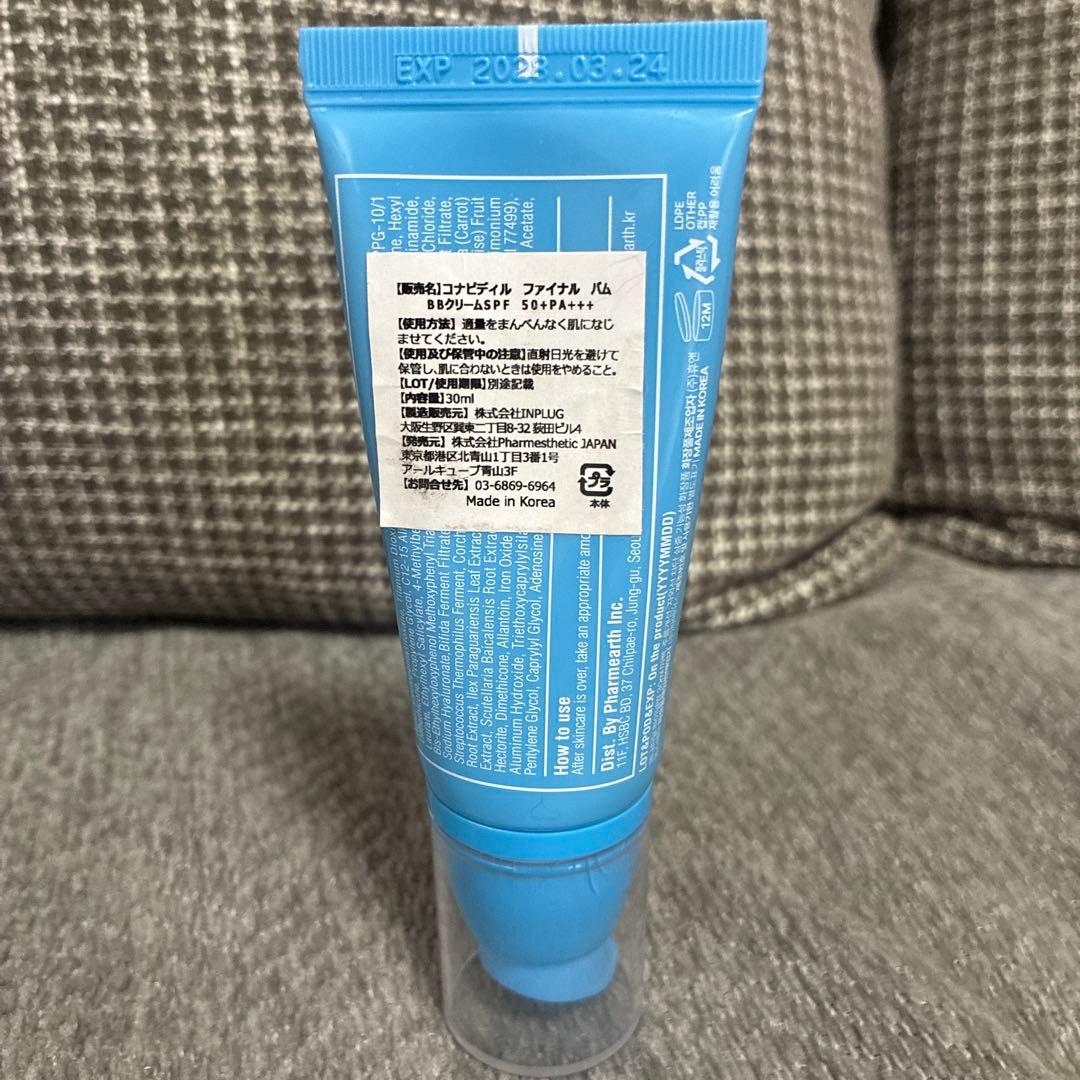 ファイナルバーム　Final Balm