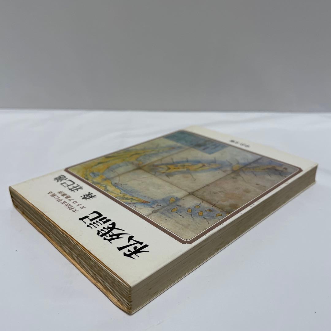 私残記 大村治五平に拠るエトロフ島事件