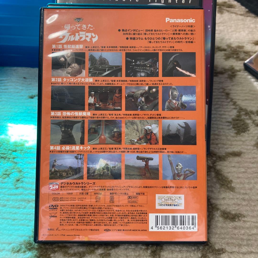 帰ってきたウルトラマン Vol.1