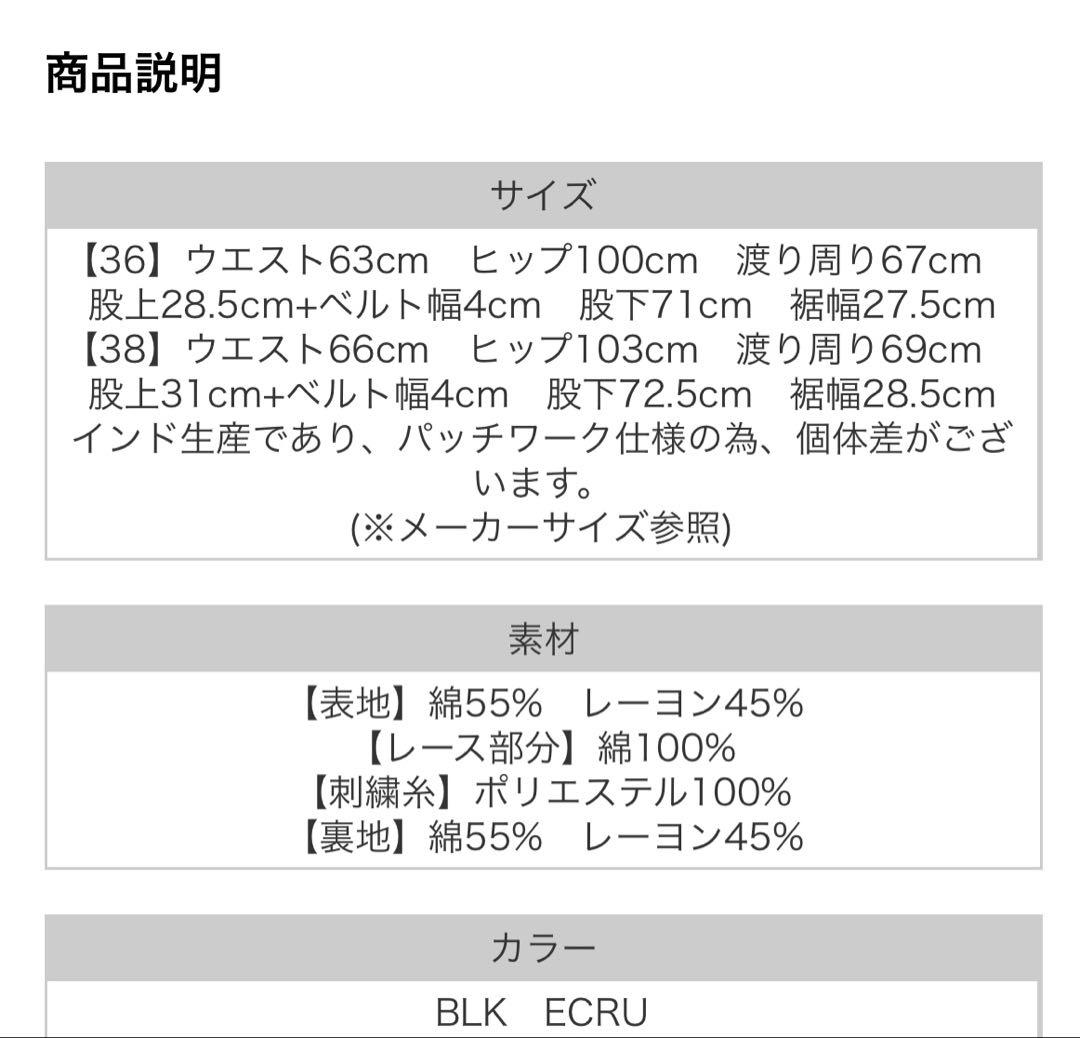 TODAYFULEエンブロイダリーパッチワークトラウザーズパンツ