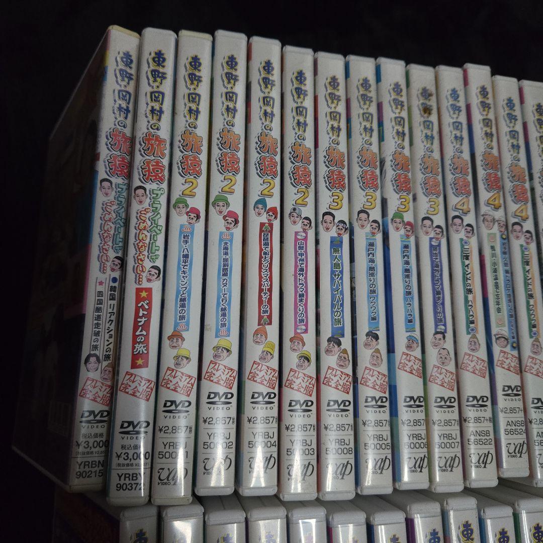 【格安まとめ売り】旅猿 DVD セル盤 中古品 37本セット