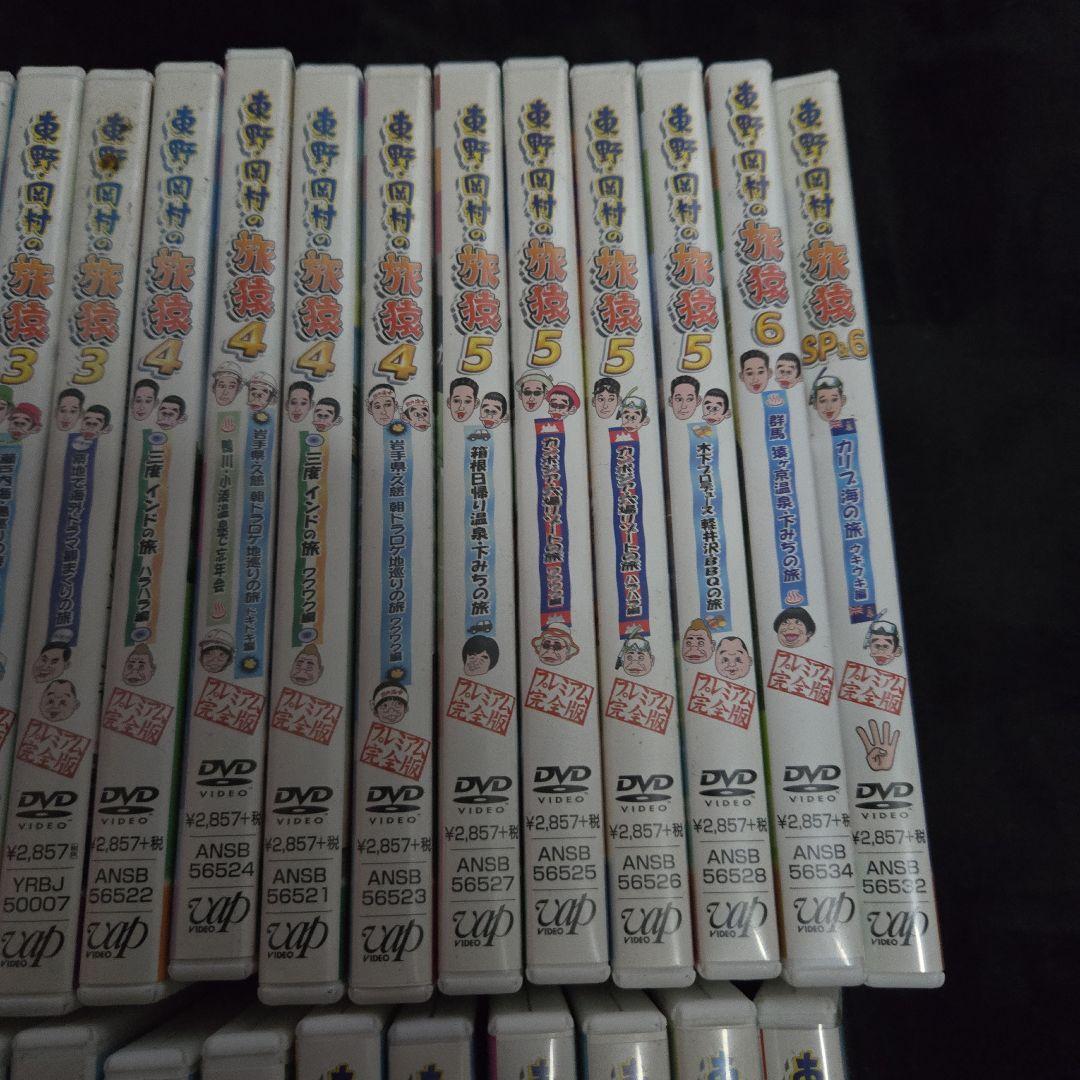 【格安まとめ売り】旅猿 DVD セル盤 中古品 37本セット