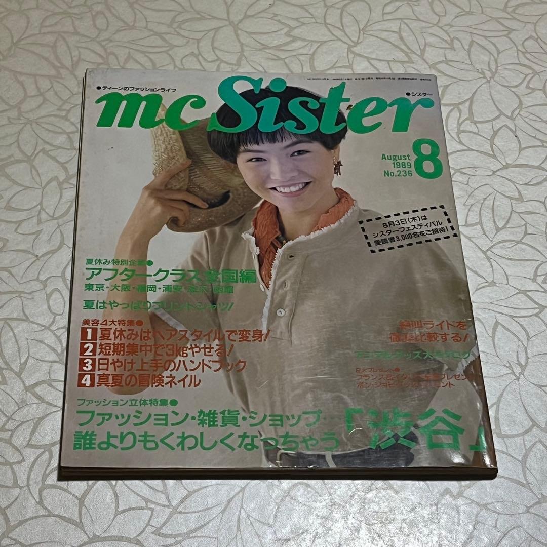 mc Sister 1989年3.4.5.7.8.9.10.11.12月号