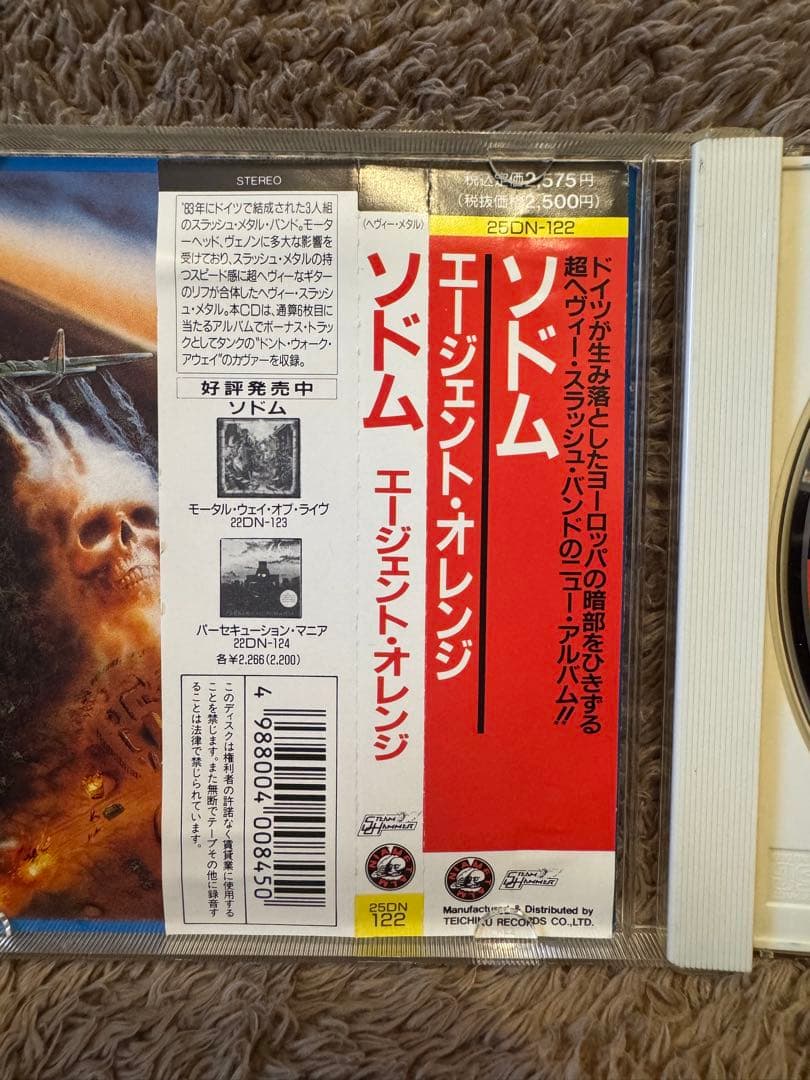SODOM CD4枚セット