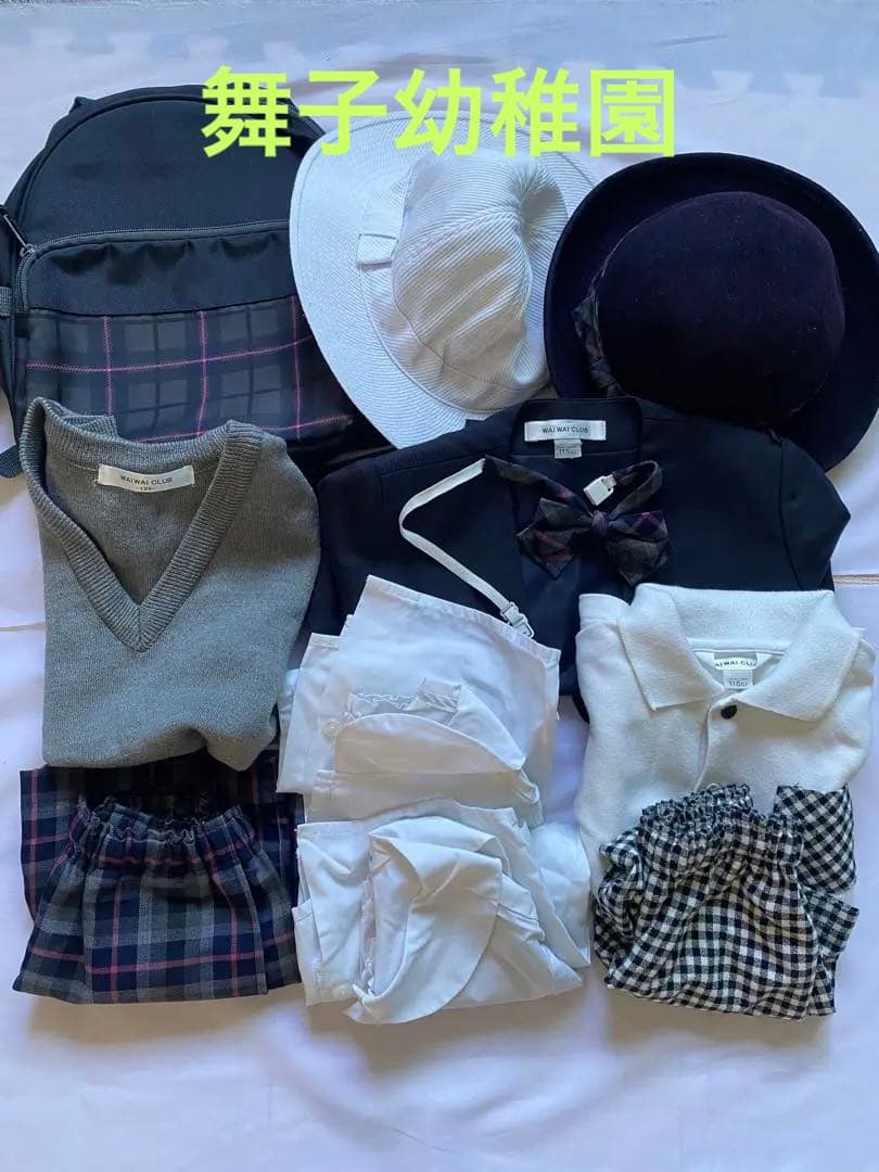 神戸市　幼稚園制服　セット　115㎝前後　男の子　垂水区