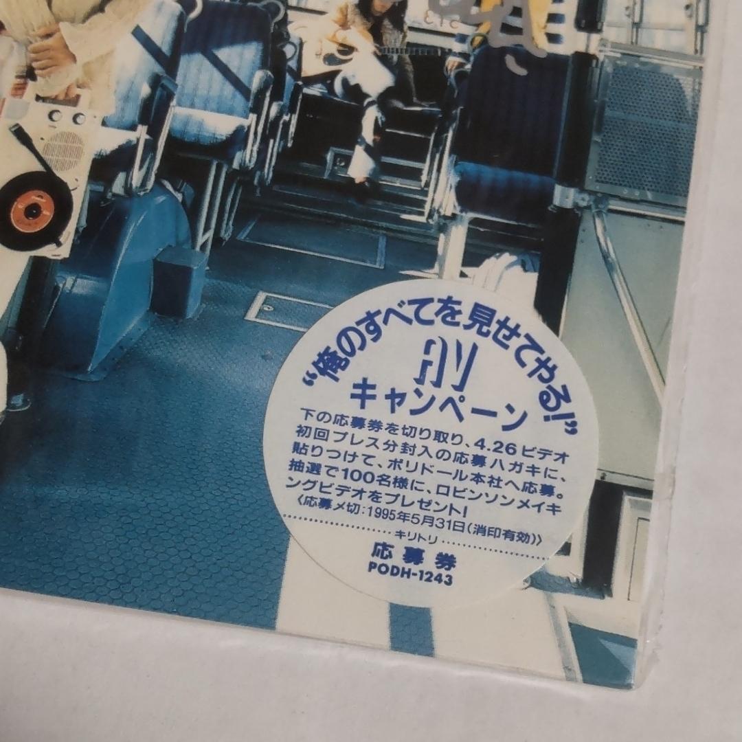 【直筆サイン入り・シール帯付き】スピッツ ロビンソン 8㎝ シングル CD 他