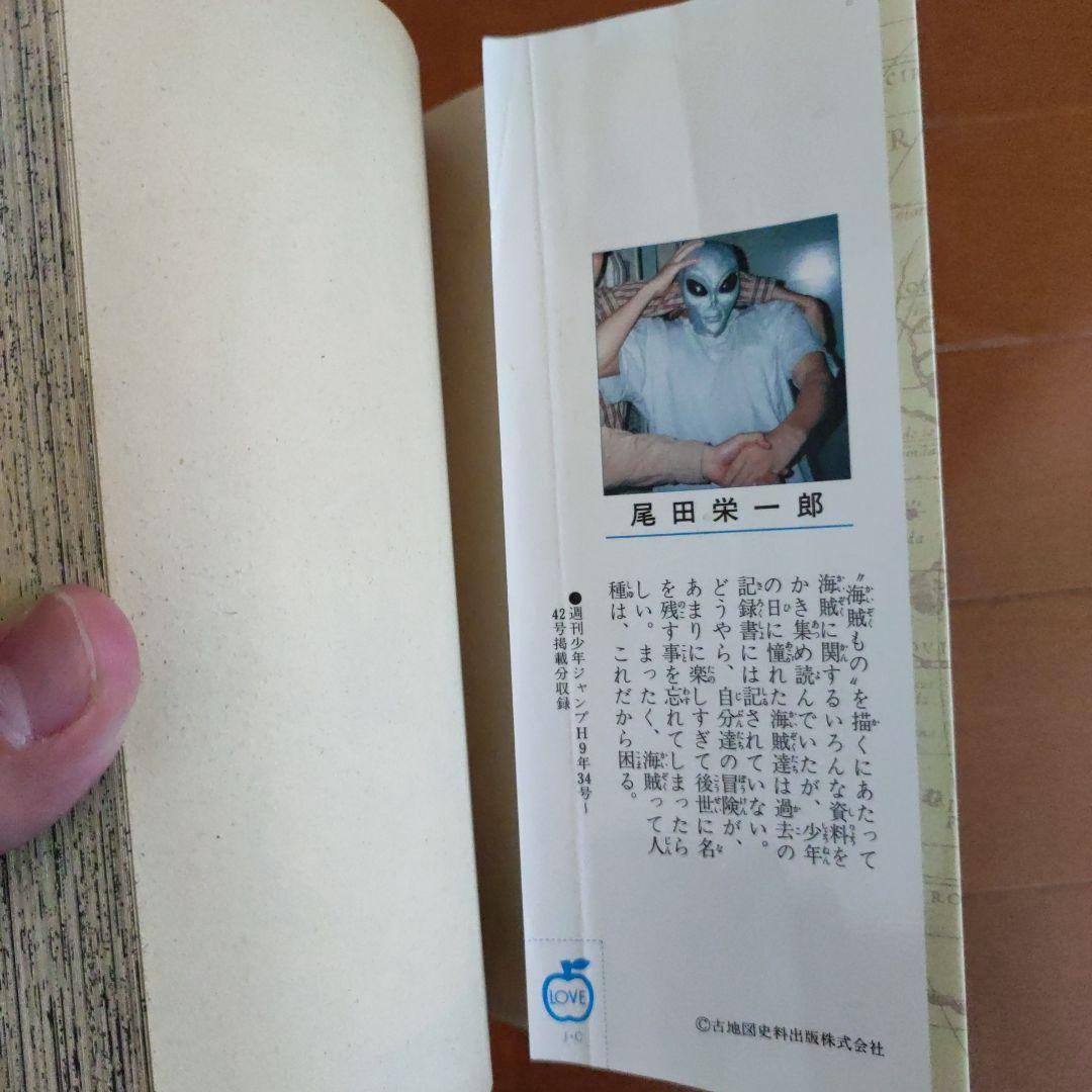 ONE PIECE 第1巻 初版