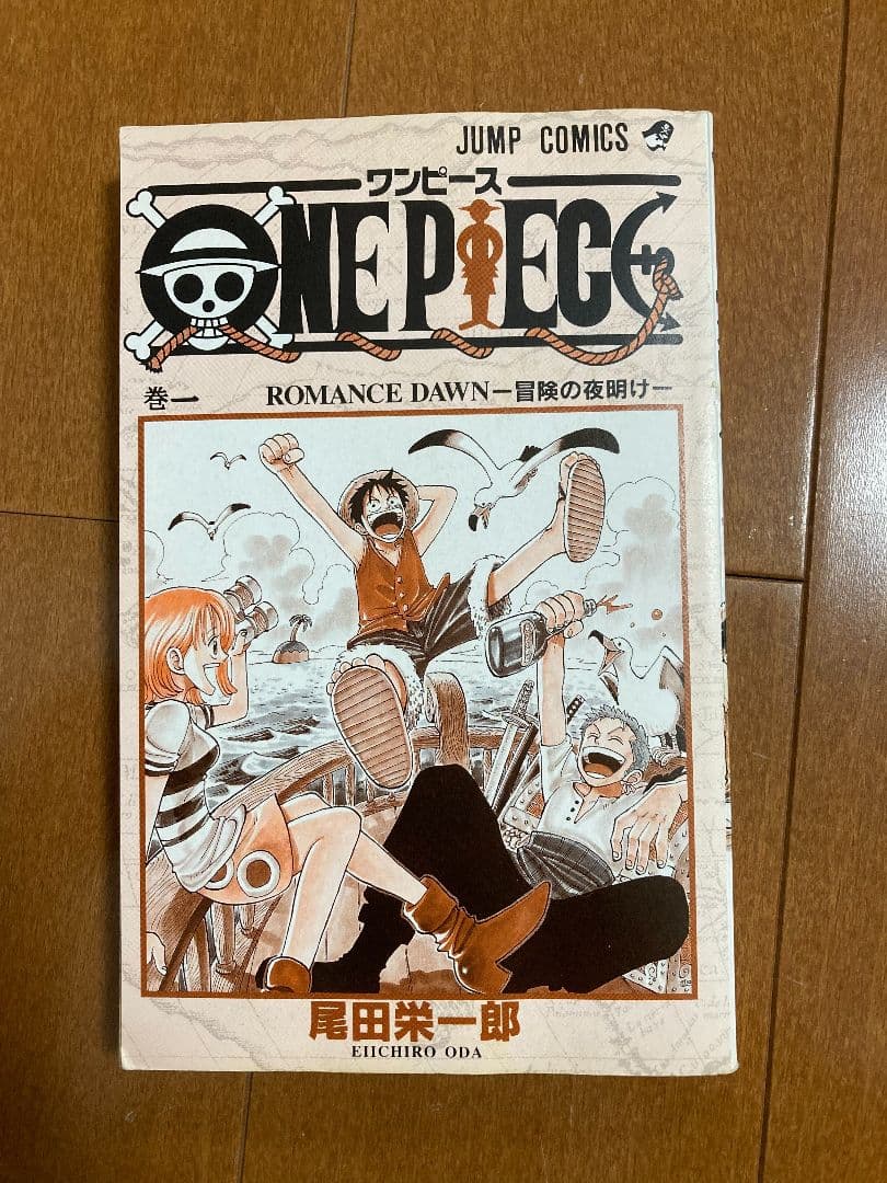 ONE PIECE 第1巻 初版