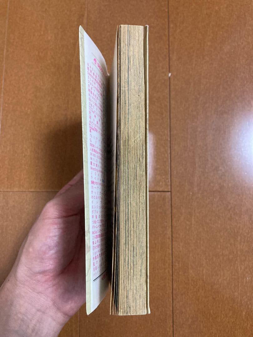 ONE PIECE 第1巻 初版