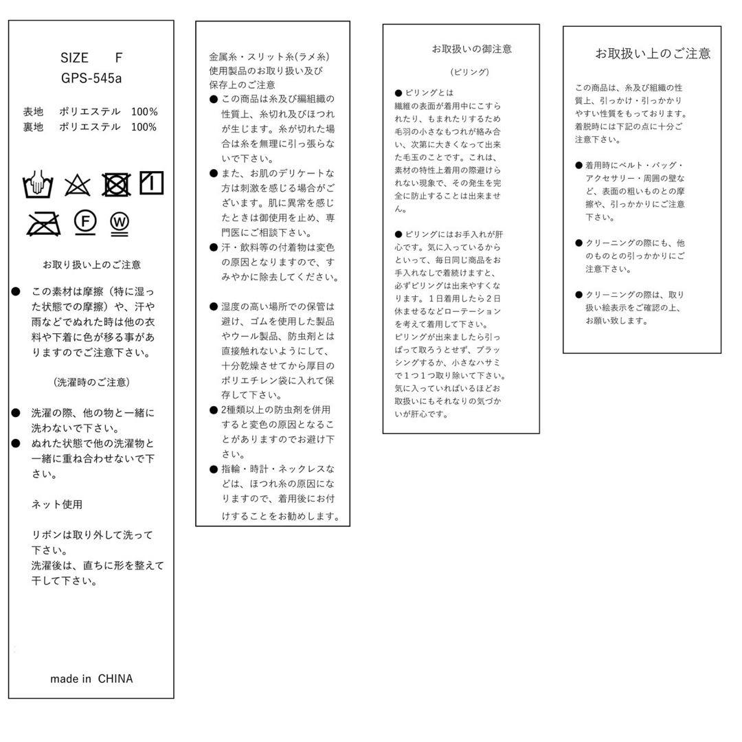 ジプソフィア Gypsohila ベスト 新品未使用品