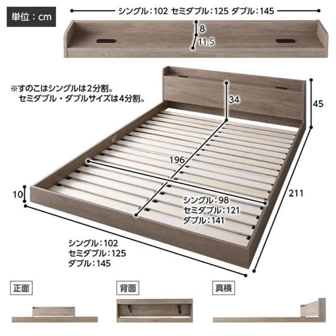 RASIK 棚付きすのこローベッド 『Etany エタニー』 シングルベッド