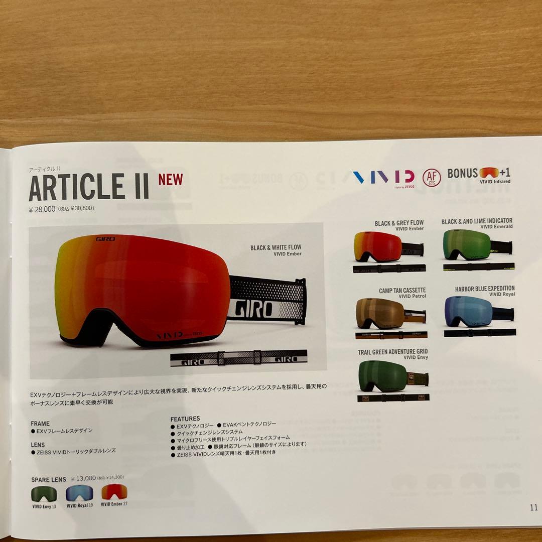 【値下げ】GIRO ARTICLE II AF ゴーグル スペアレンズ付き
